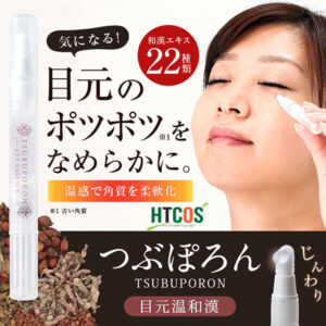 Kem Trị Mụn Thịt Tsubuporon Eye Essence 1.8gr Nhật Bản có tốt không